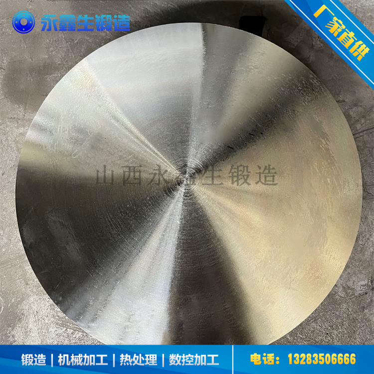 砧座（圓餅）鍛件